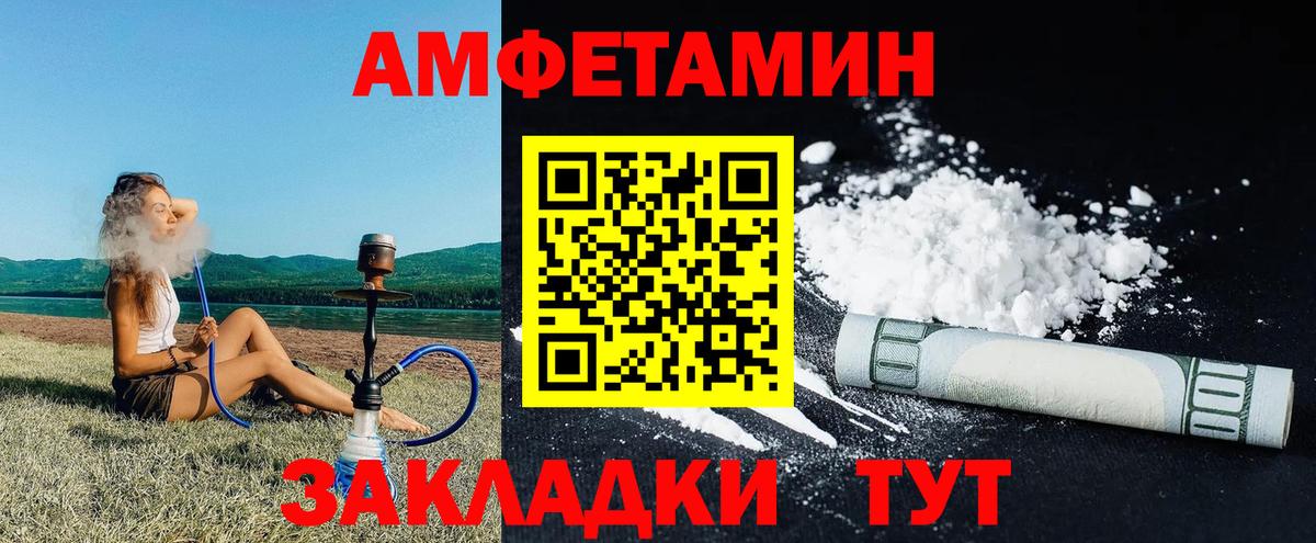 Ангарск  АМФЕТАМИН Premium  Amphetamine  Вход с VPN 