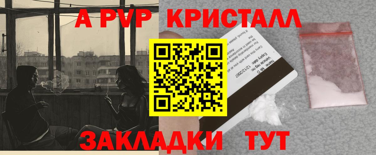 A PVP VHQ Ангарск