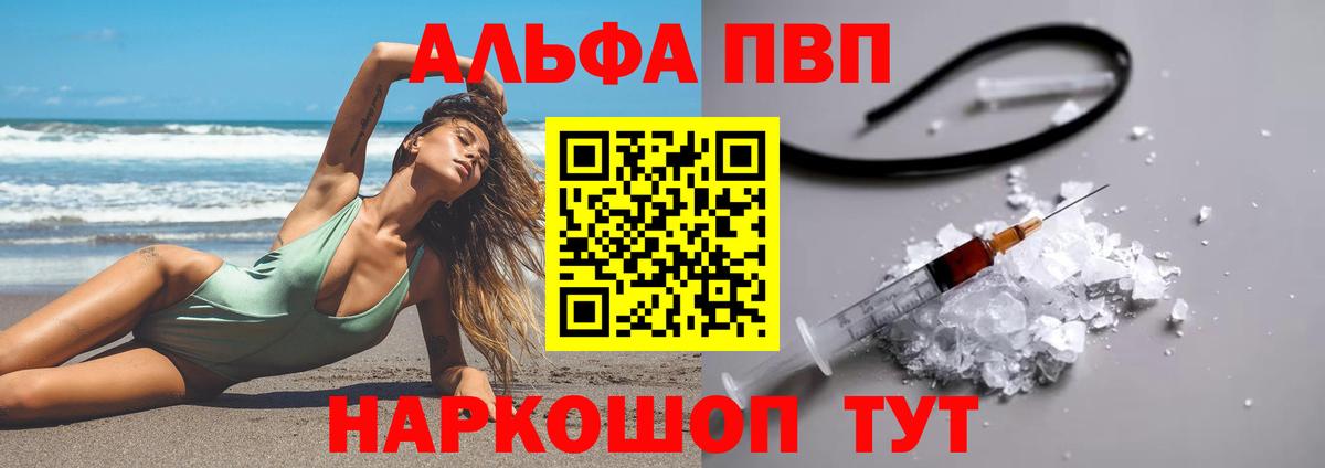A PVP мука  Вход с VPN  Alpha PVP крисы CK  Alfa_PVP мука  Ангарск 