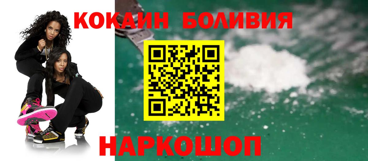 Кокаин Колумбийский Ангарск