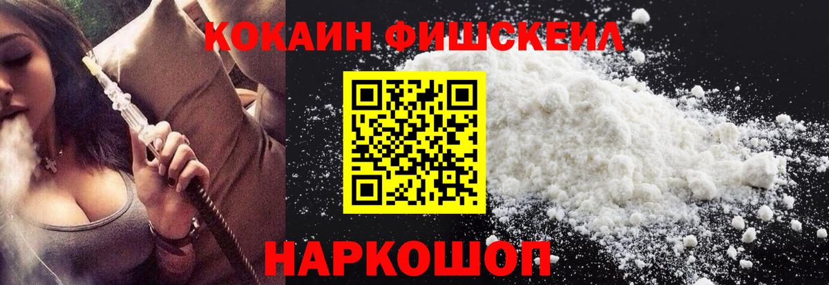 Ангарск  Cocaine VHQ  Вход с VPN  Кокаин 97% 