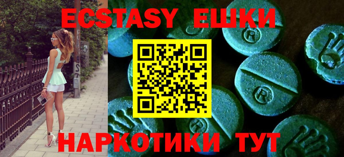 Экстази  это какой сайт  Ангарск  Ecstasy бентли  Вход с VPN 