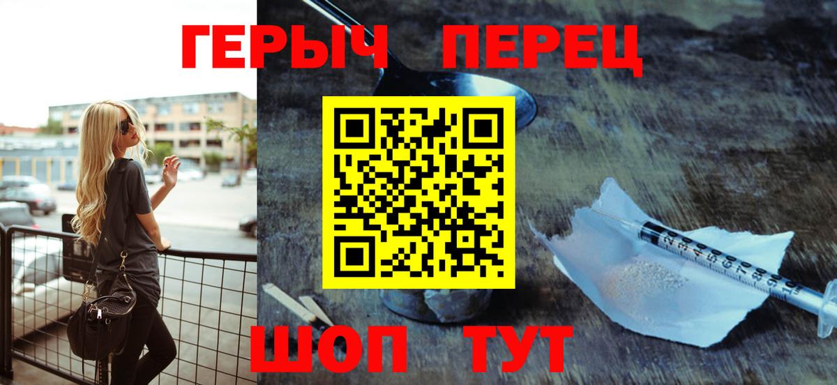 ГЕРОИН белый  Вход с VPN  Героин  Ангарск 