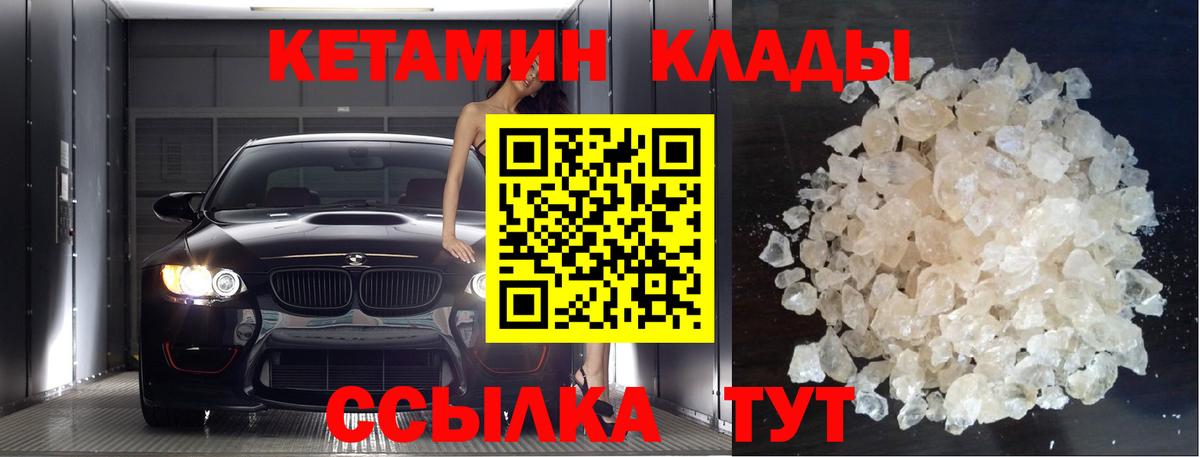 Кетамин VHQ  Вход с VPN  КЕТАМИН ketamine  Ангарск 