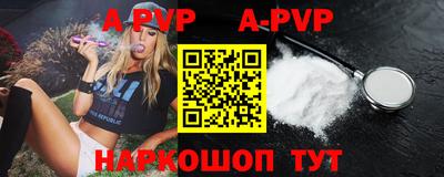 ALPHA-PVP Абинск