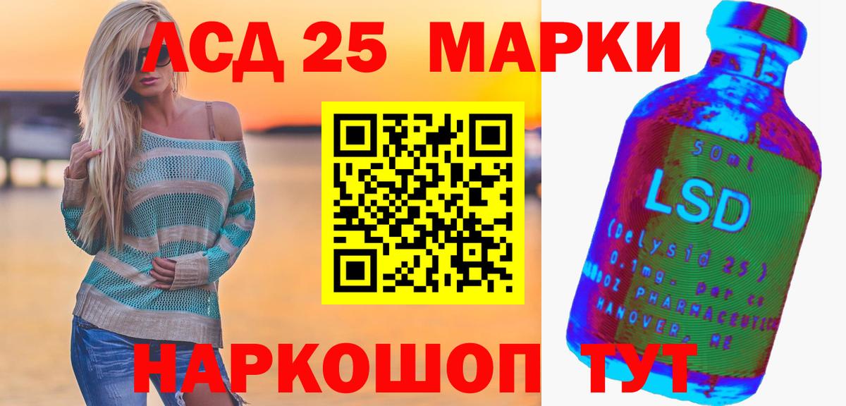 ЛСД экстази ecstasy Ангарск