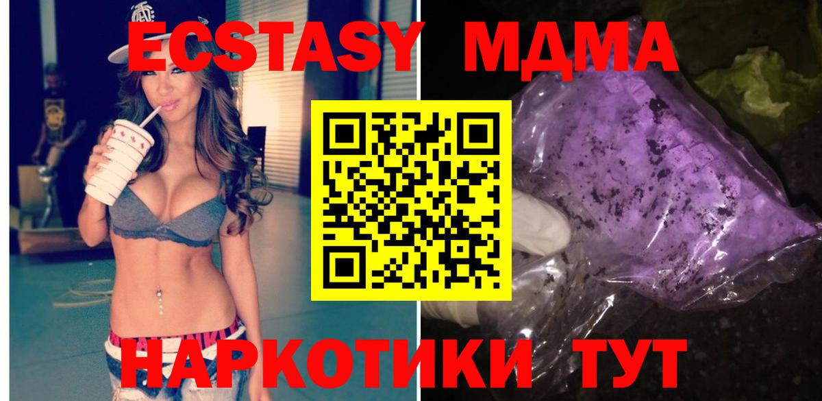MDMA Molly  MDMA кристаллы  Ангарск  Вход с VPN 
