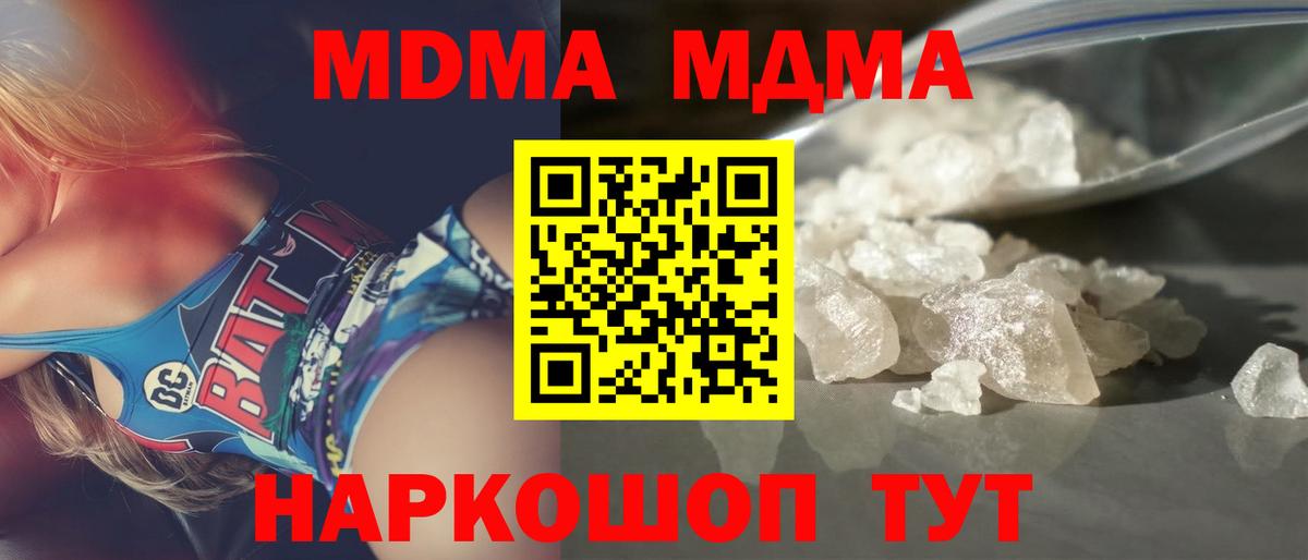 МДМА VHQ Ангарск