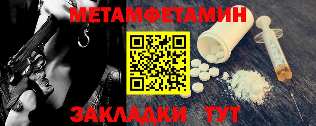 Первитин витя Ангарск