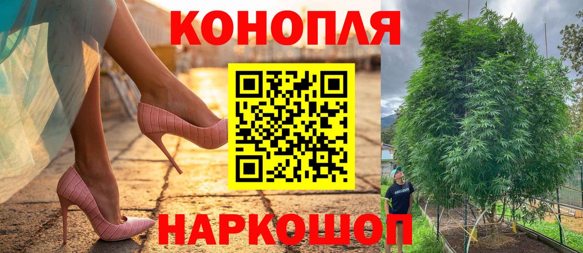 Ангарск  Канабис Ganja  Бошки Шишки AK-47  Вход с VPN  Бошки Шишки SATIVA & INDICA  Конопля план 
